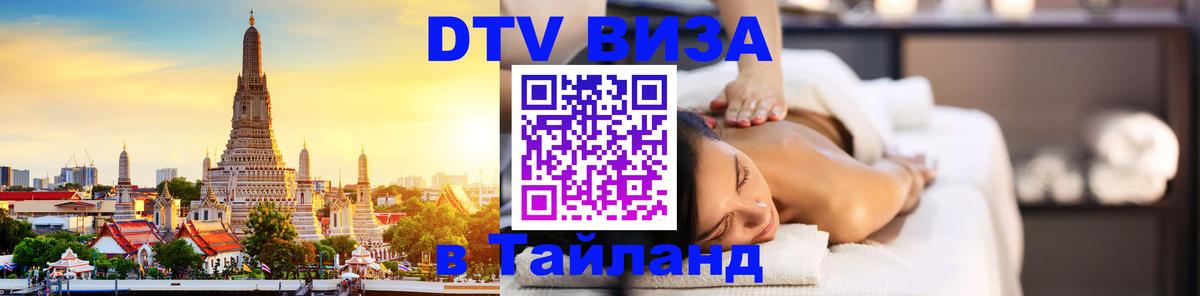 Сколько стоит DTV виза — актуальные цены, оформление даже без документов - Обнинск 
